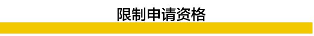  工作|留学生惨了！以后14万年薪才能申H1B，30%会被拒，文科生绝望了