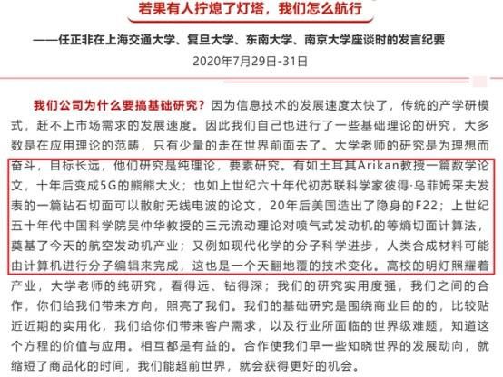  大棒|任正非：后来才明白“大棒”为何而来，华为不忌恨美国