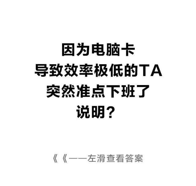  容量|领导说：“有时间吗？我们聊一下”说明……