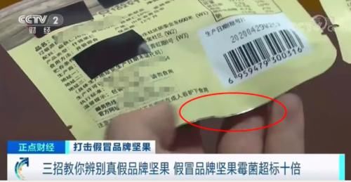  霉菌|10万余箱霉菌超标的坚果流入市场！怎样才能避免买到问题坚果？