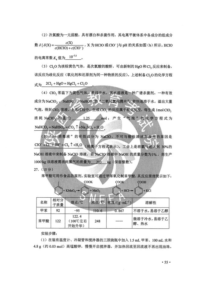  完整版|2020年陕西高考全科试题+参考答案 （完整版）|909扩散