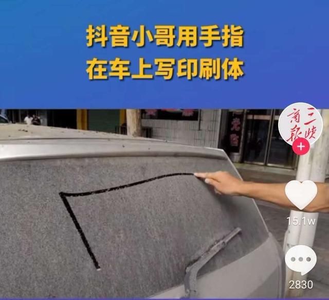  才华|狠人！小哥车上手指写“印刷体”，网友：有才华，处处都是舞台