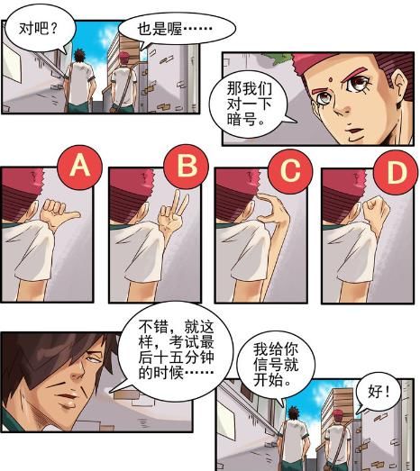 作弊|古德和苏拉高考配合作弊，被老师发现后却没受到处罚