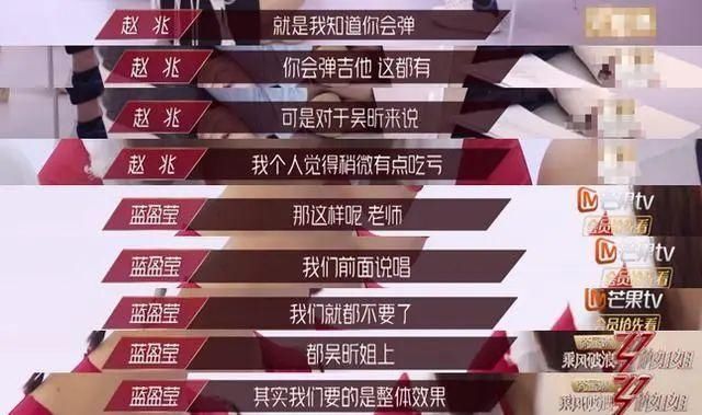  依然|为何评价高的沈梦辰淘汰，不受喜欢的伊能静依然在？