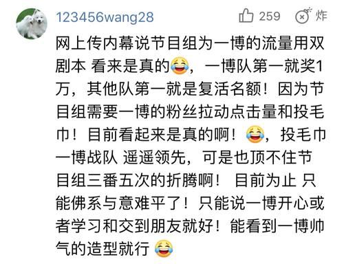  被爆|街舞3被爆双剧本：王一博赢了给一万块，其他队长赢了给复活名额