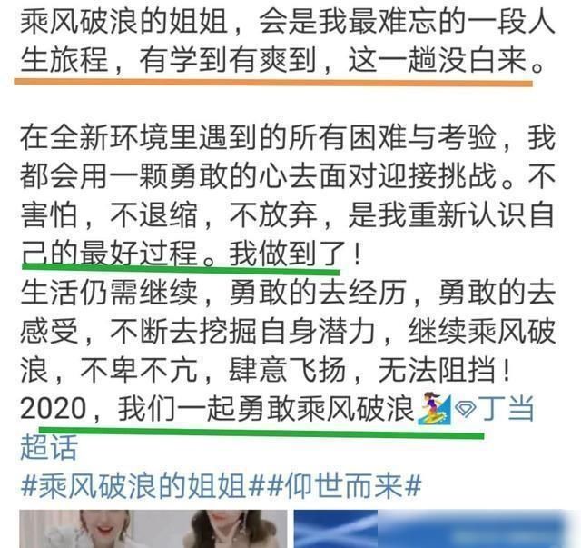  节目|《浪姐》二公淘汰三人离开舞台意难平，看完姐姐发文有点心疼！