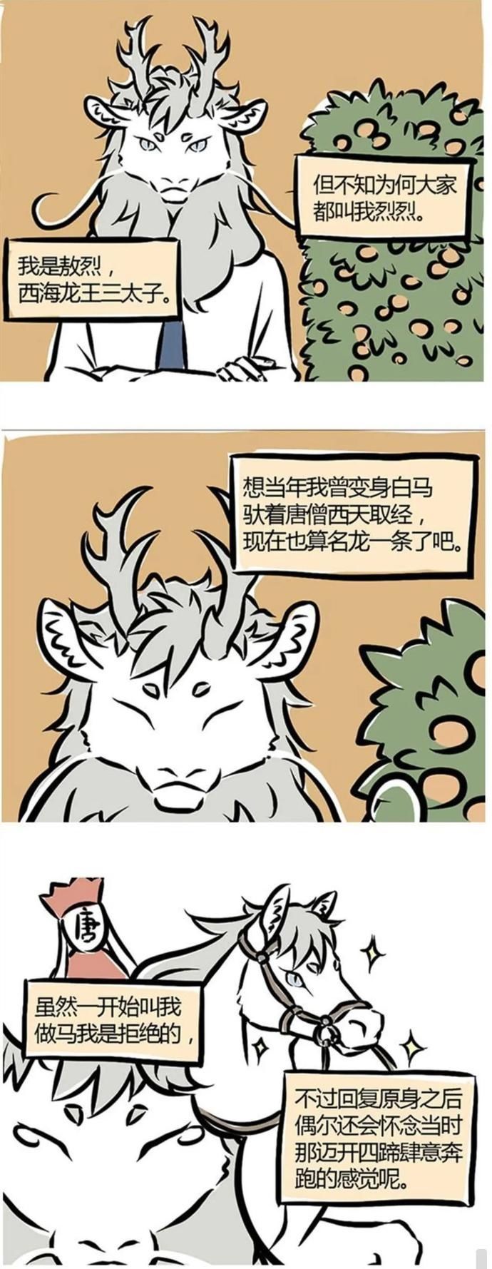 腾讯视频|这家公司是怎样用泡面番赢利的?