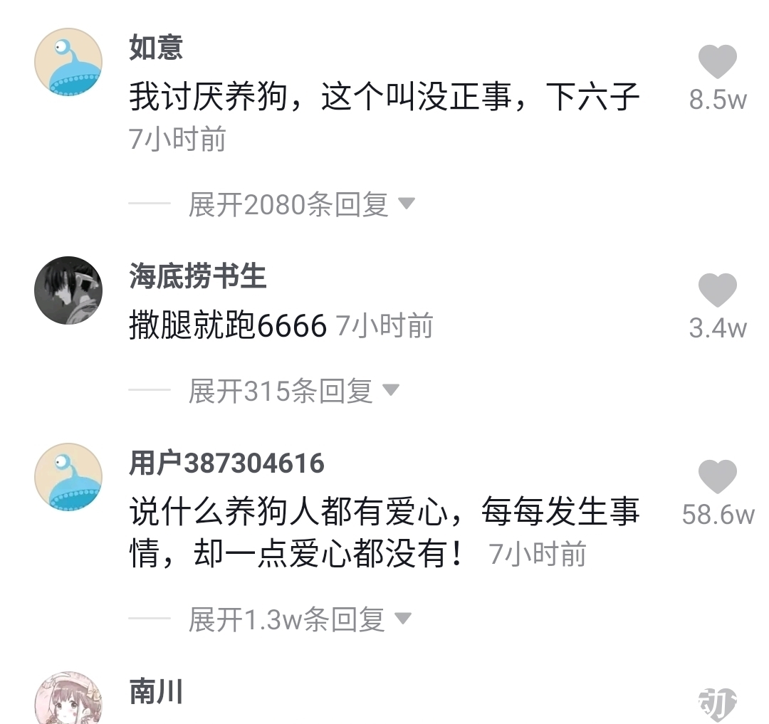  涉事|老人被狗绳绊倒后摔地而亡，涉事女子连老人都不看一眼，这就是所谓的养狗人士？