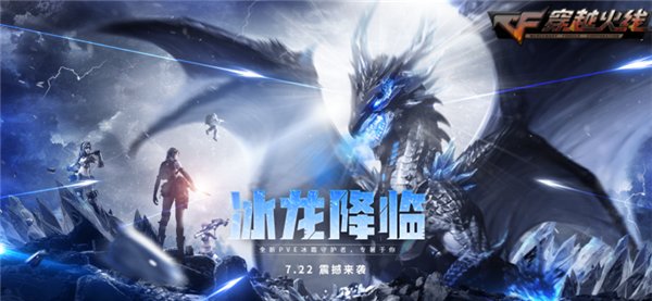  cf|cf深渊冰龙什么时候更新