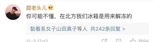 南方人|南方人说: 北方的食物, 是世界上最大的骗子! ?