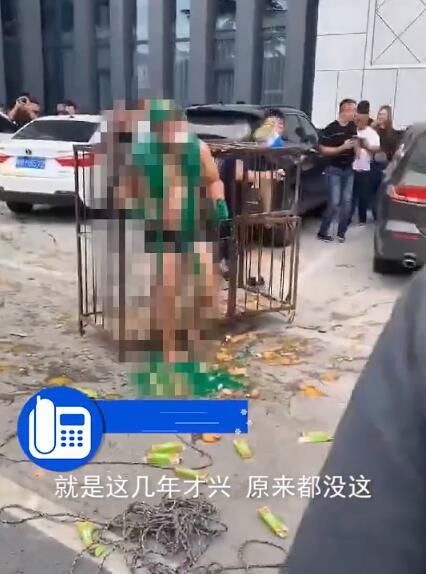 低俗|新郎被关进笼子泼绿漆：低俗婚闹何时休？