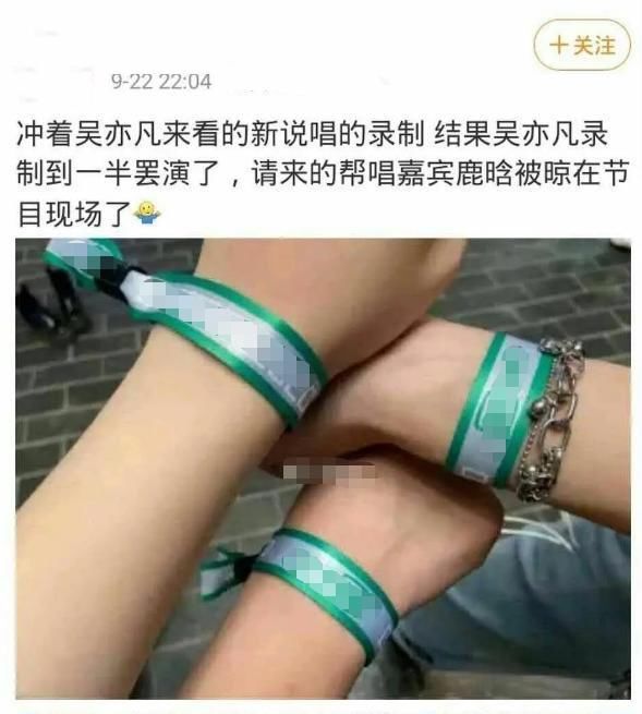  节目组|吴亦凡录制怒丢话筒？留鹿晗傻等一小时，曾豪言我不在就没这节目