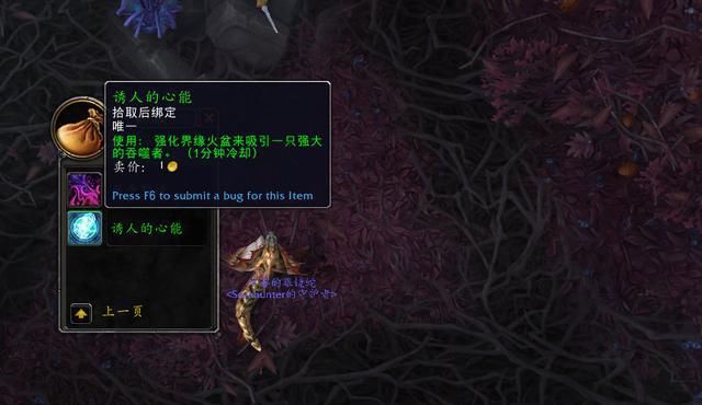 玩家|《魔兽世界》9.0前瞻：在雷文德斯你能收集到这些坐骑