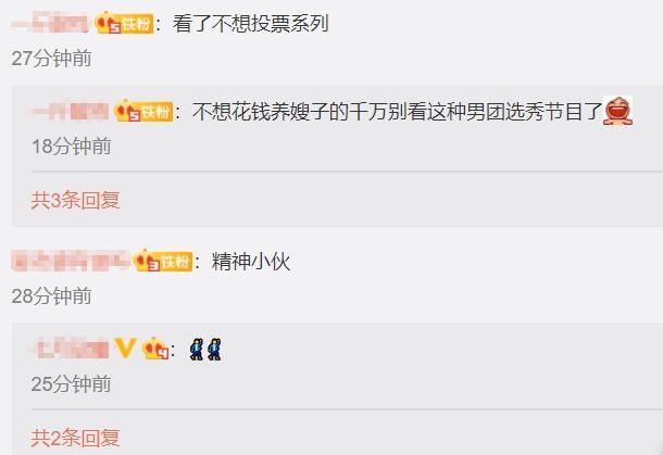  不想|搞好快！《青你3》首位学员曝光，网友：看了不想投票系列