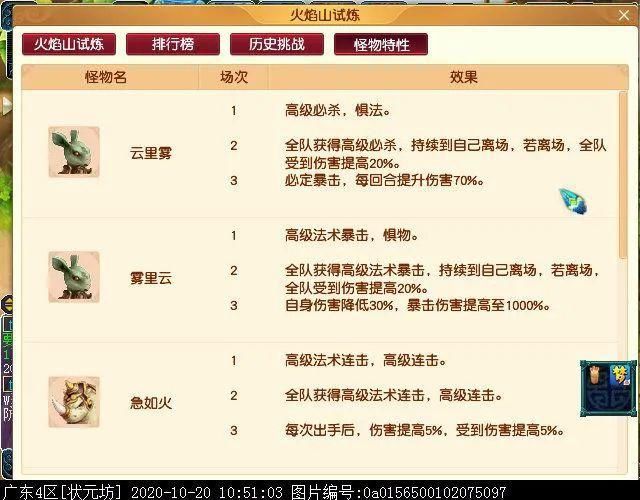 斗胜利后|迭代版红孩儿副本：灭火变成打泡泡，BOSS战变持久战