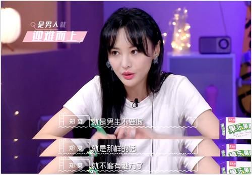  工具|男一女一虐恋让女三成为工具人 朱正廷郑爽各有各的理