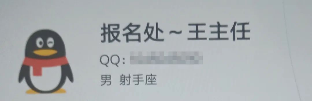 套路|“女儿”想报名清华培训班让家长叫高额报名费？都是套路
