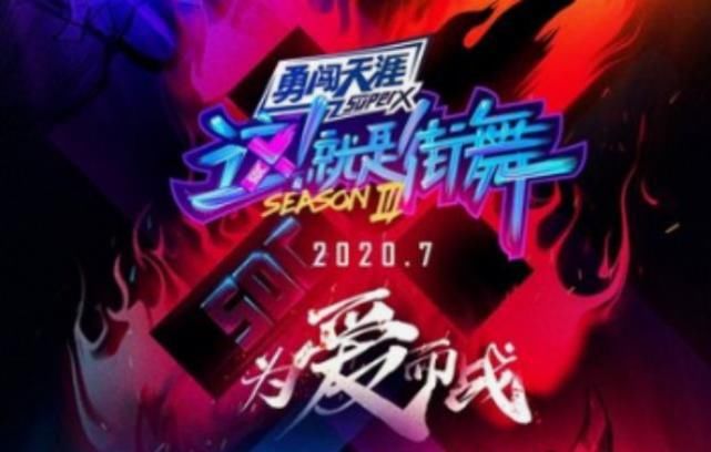  出奇|《这就是街舞》：王一博给队员送鞋，为留学员导师各出奇招