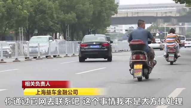  车子|车贷2年前就还清，车子却在凌晨被人拖走？37个车主都中招了