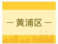 学期|家长注意!上海起始年级第一学期不予转学!多区发布暑假转学政策