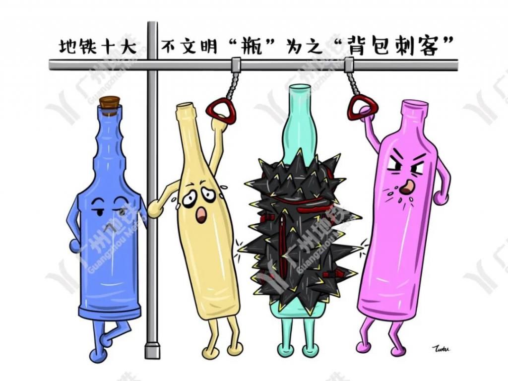 地铁|漫说地铁十大不文明行为，你最烦哪种？