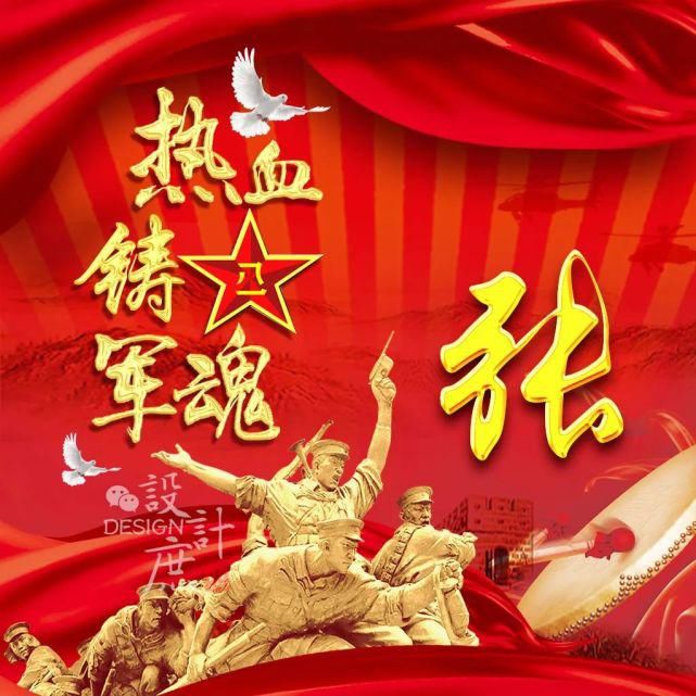  热血|微信头像：忆峥嵘岁月，热血铸军魂