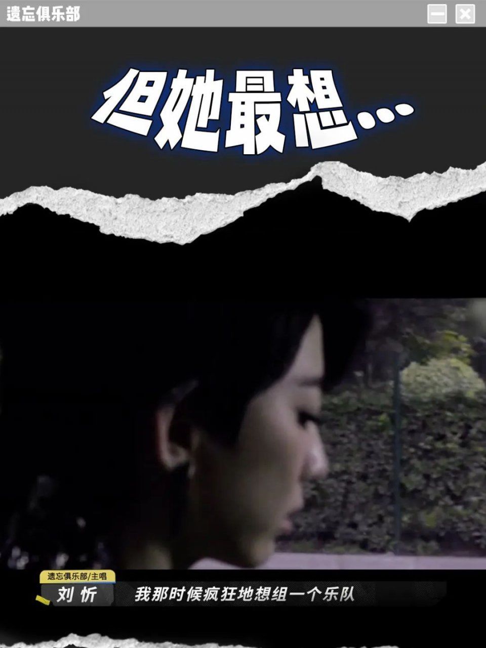  夏天|《乐队的夏天2》导演组私密文件0714.pdf