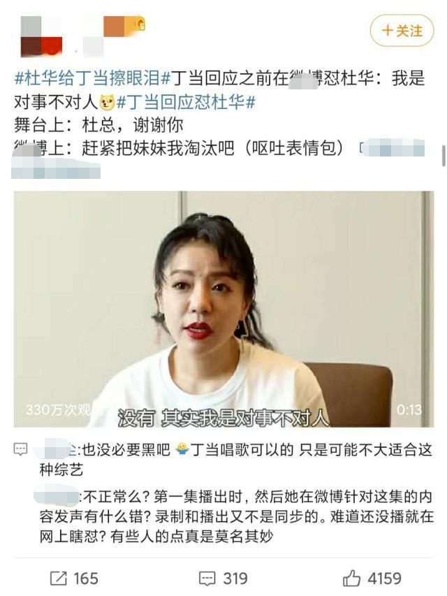  接受|女主持当众内涵丁当台上台下不同，发文道歉：接受一切批评