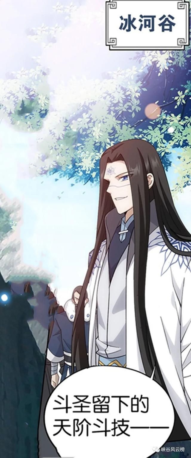  萧炎|斗破苍穹第920话：萧炎大揭秘，兽域大山，斗圣遗迹，敌人再现