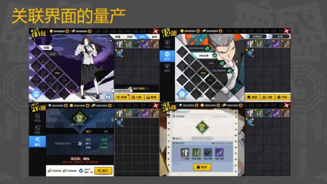  MMO|真经阁｜从零开始的MMO手游界面设计