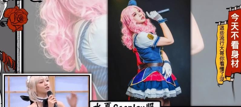 主持人|《国光》女嘉宾现场变身,cosplay造型引爆全场,主持人直言太好看