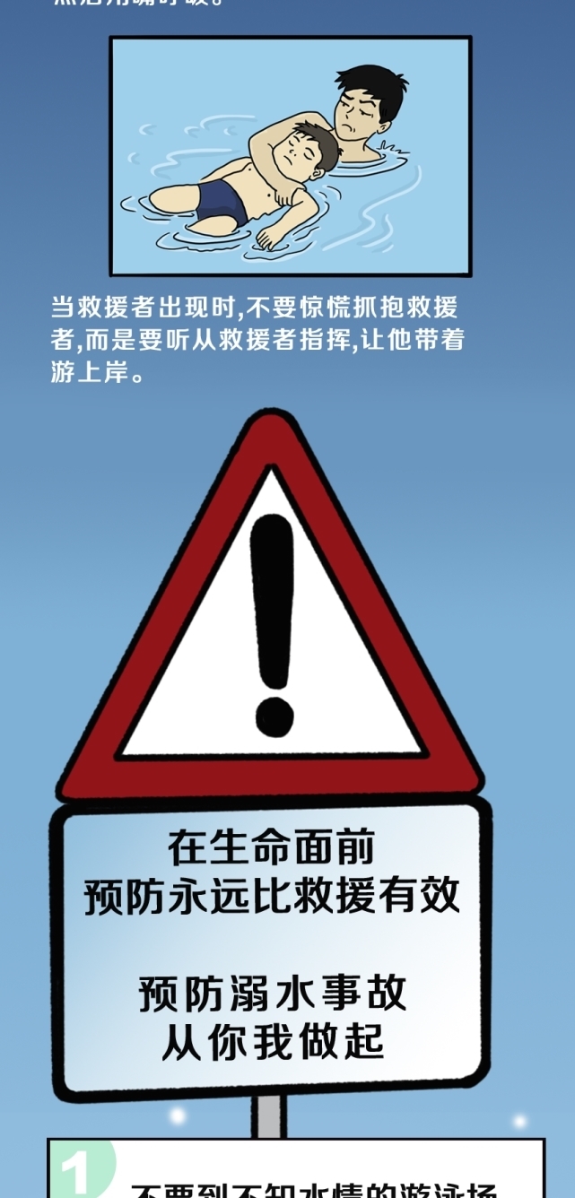  叹息|叹息！一天之内，又有几个孩子意外身亡……警惕警惕再警惕！