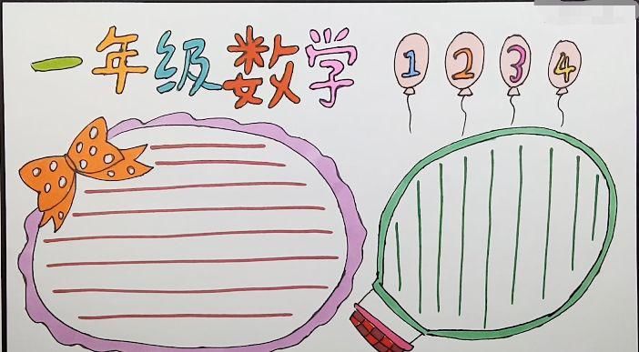 家长|关于快乐的暑假手抄报模板、手抄报素材图片大全,家长、孩子都不愁了!