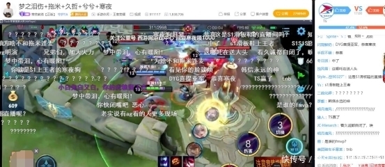 王者荣耀|看我红了就眼红?寒夜直播遭水军带节奏,怒怼弹幕要求毒纪道歉