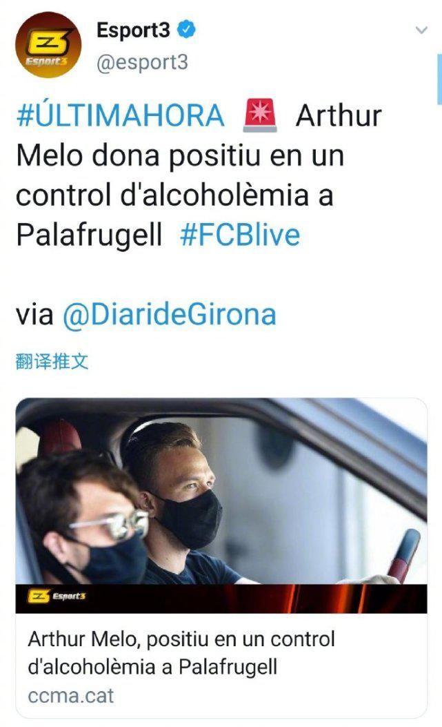  惹祸|凌晨4点，巴萨中场大将惹祸！酒驾发生交通事故，所幸人车无事！