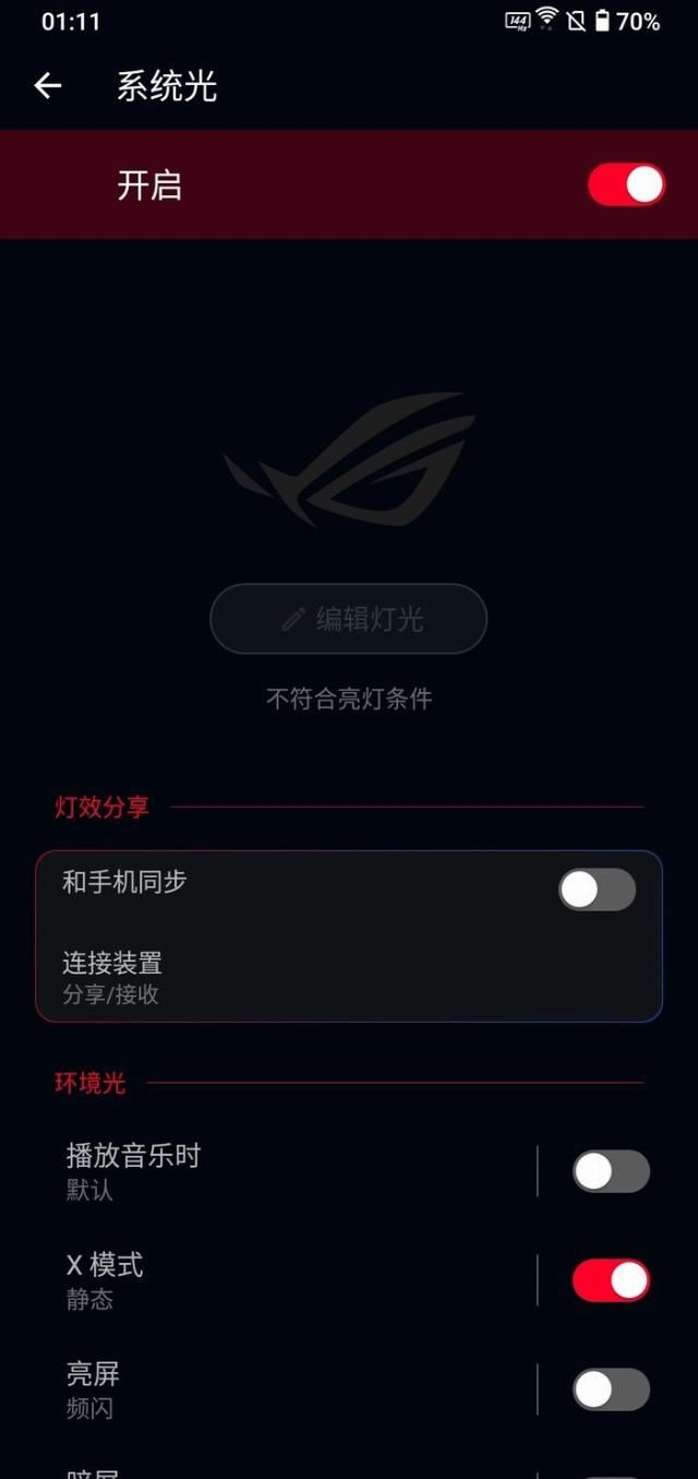  评测|ROG游戏手机3评测：首发865 Plus，看背后多数人会说三个字