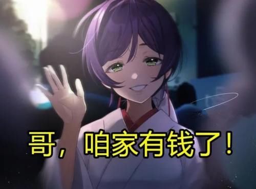 咱家有钱|50W彩礼事件反转，疑似作者千字道歉书曝光，B站凉风成受害者