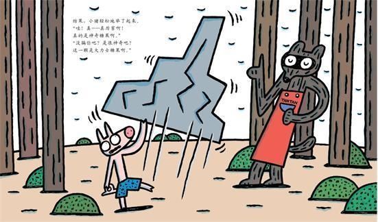  有趣|书单笑得肚子疼9本幽默绘本让孩子成为一个“有趣”的人