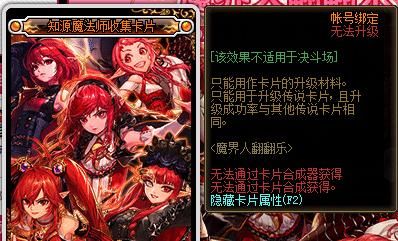 活动|DNF：29号女法三觉版本活动详解 看似超值实则巨坑的活动奖励剖析
