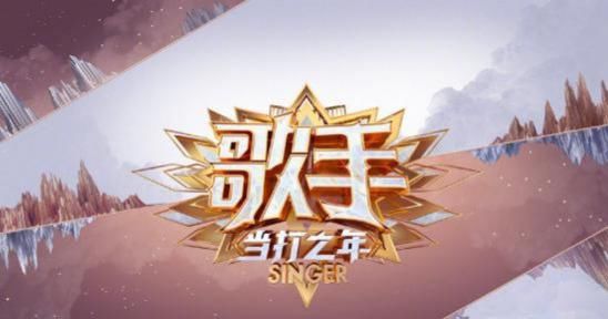  终于|《歌手》止步2020，导演宣布再无下季，终于懂了最后谢幕曲的意义