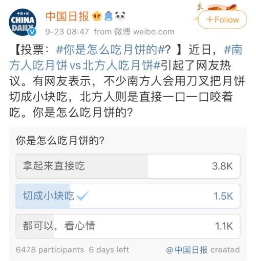  南方人|月饼要不要切着吃？南方人和北方人再次互相震惊