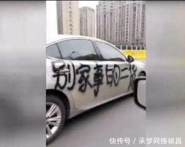 女子|被分手后，女子在10万元的现代上喷车漆，网友：渣男不分贫富
