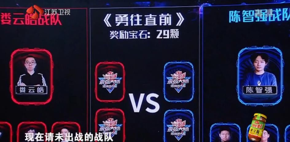  挑战|最强大脑第七季“脑王之王争霸赛”娄云皓创奇迹