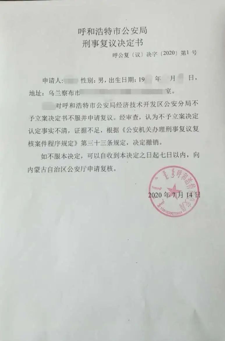 套路|多名农牧民称被蒙羊公司“套路”，“劫持”上亿贷款