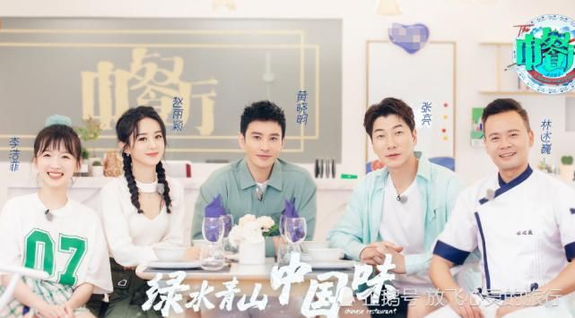  快乐大本营|全网综艺热度排名：《中餐厅》第4，《奔跑吧》第2，第1长期霸榜！