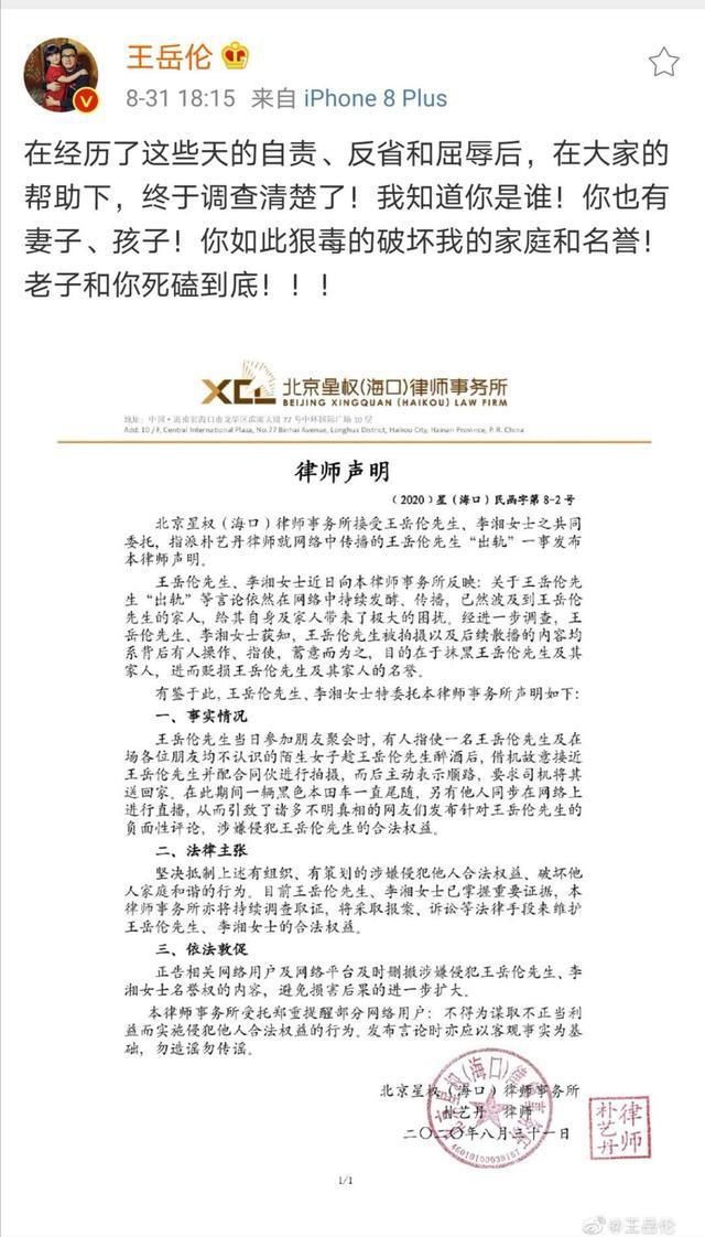 王岳伦李湘夫妻档综艺官宣,相互偎依笑容