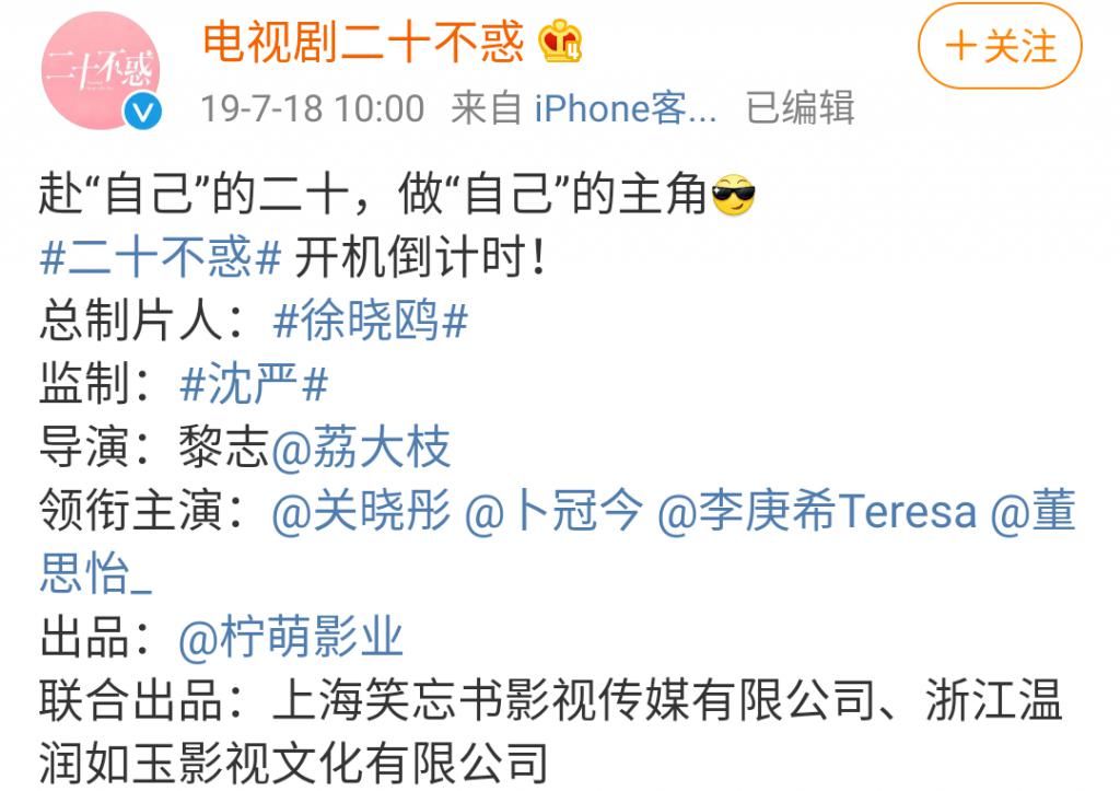 饰演|看了《二十不惑》领衔名单，再看关晓彤戏份，卜冠今才是女主吧！