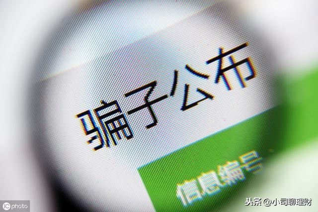 警惕|警惕！无数老百姓栽在这个新型骗局上，已有人被骗十几万