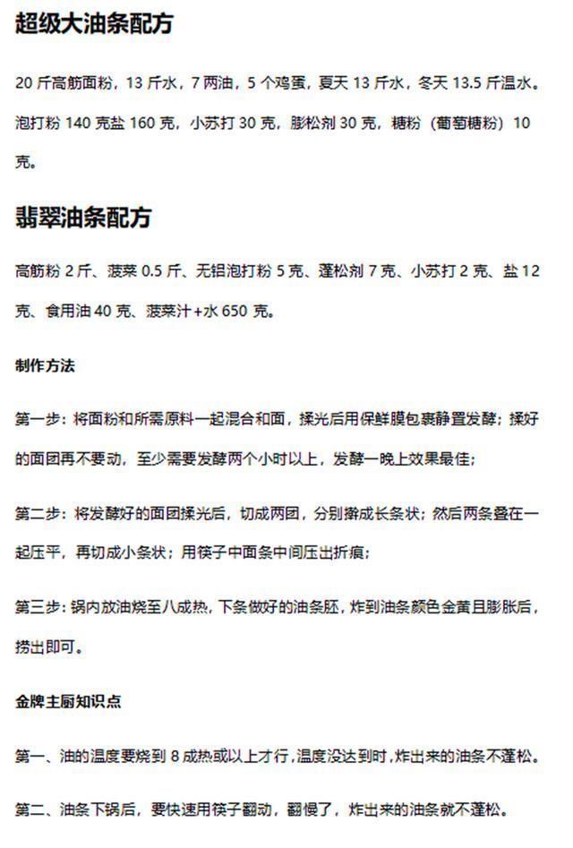  面食|老师亲传13种经典面食配方，做法，技巧，每个都可以拿来直接开店