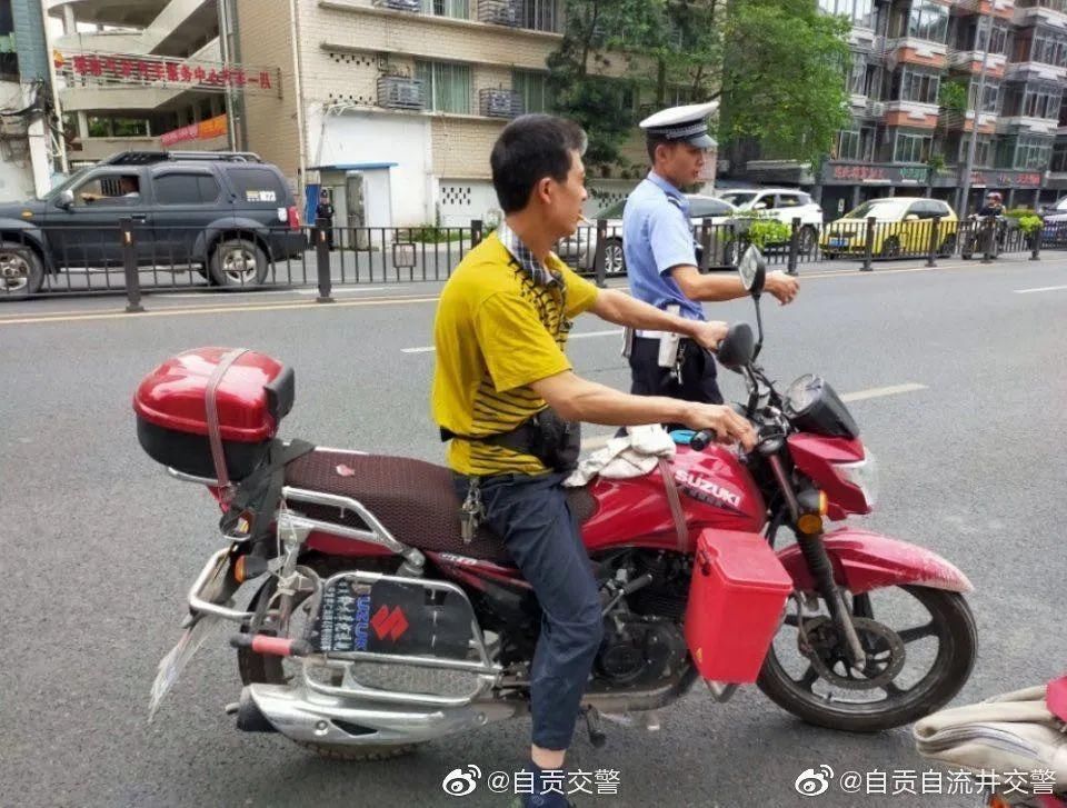 横穿|开车不戴头盔，行人横穿公路... 自贡这些行为被曝光了！看看有你没？